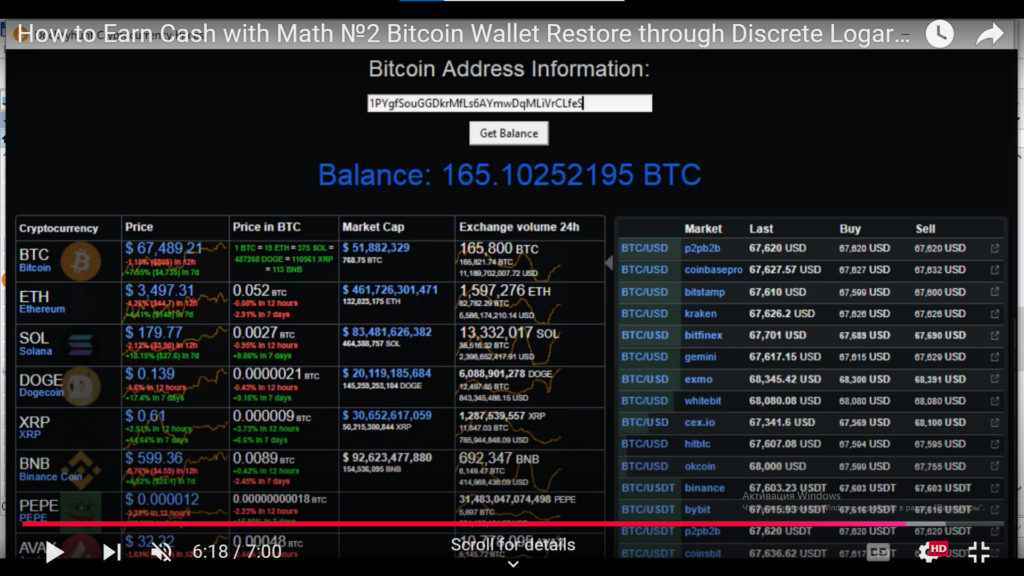 Discrete Logarithm mathematical methods and tools for recovering cryptocurrency wallets Bitcoin